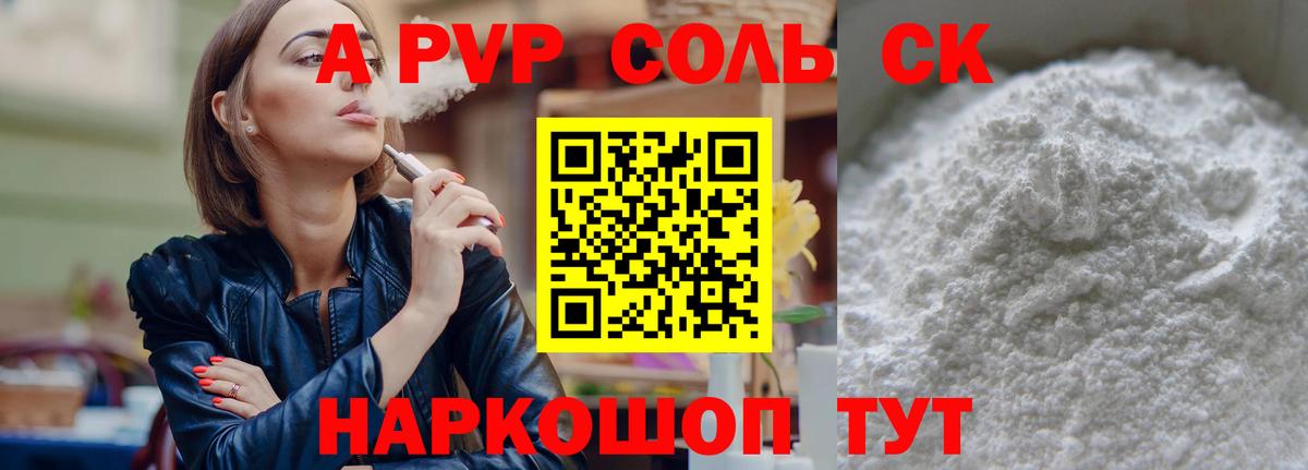 Коммунар  где можно купить наркотик  A-PVP Соль  Вход с VPN  Alpha PVP Соль  А ПВП VHQ  А ПВП 