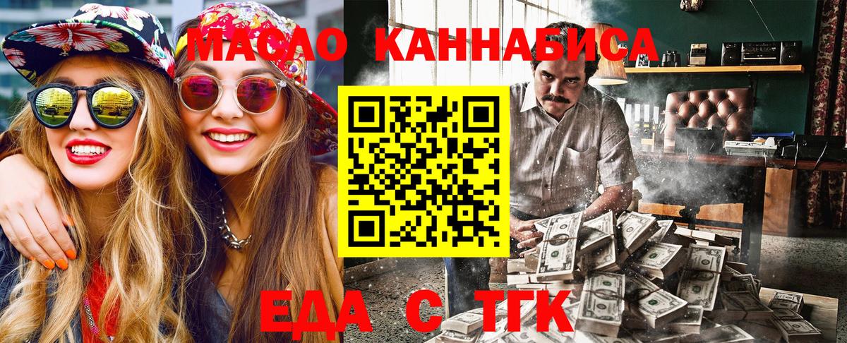 Cannafood марихуана  Вход с VPN  Коммунар 