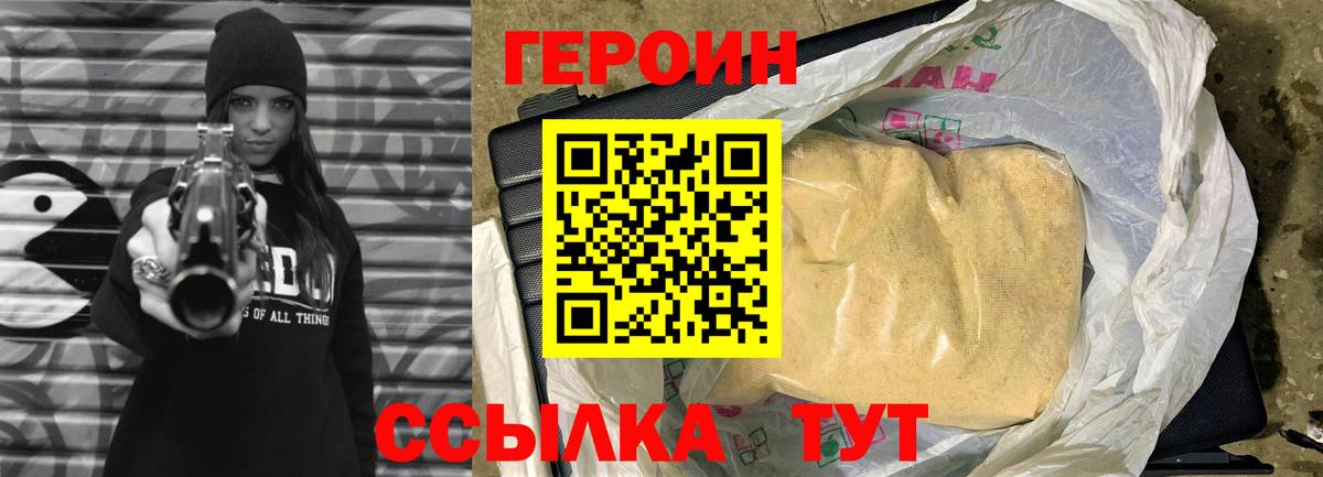 Коммунар  ГЕРОИН герыч  Вход с VPN 