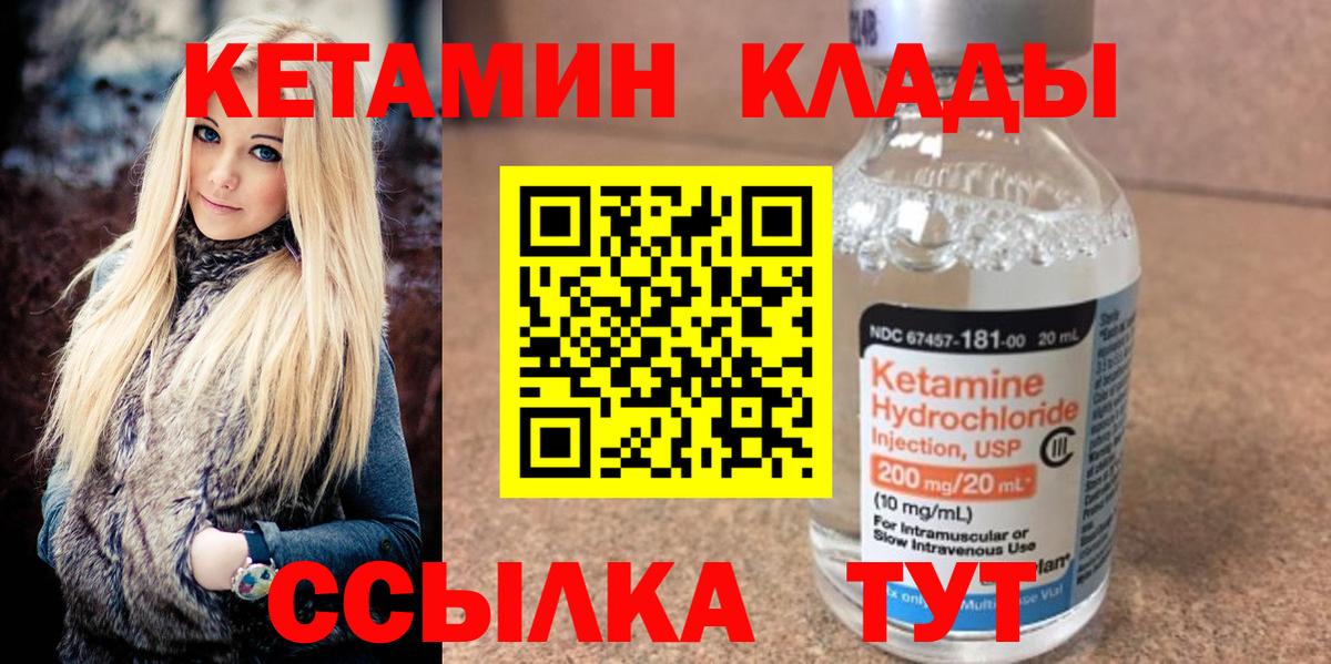 mega ТОР  Вход с VPN  Коммунар  Кетамин ketamine  КЕТАМИН VHQ 
