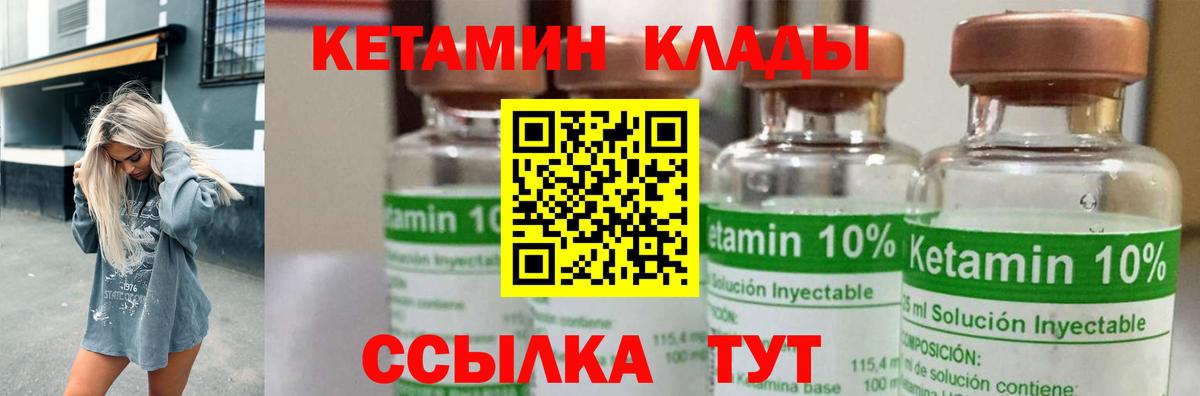 Кетамин VHQ Коммунар