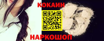 кокаин перу Конаково
