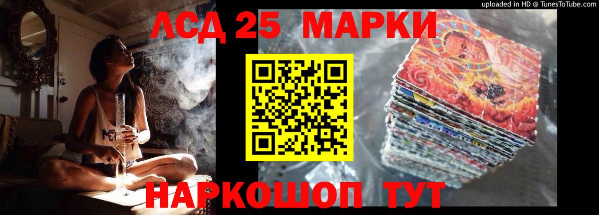 ЛСД экстази кислота Коммунар