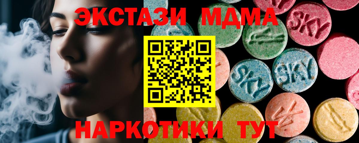 МДМА crystal  Вход с VPN  Коммунар 