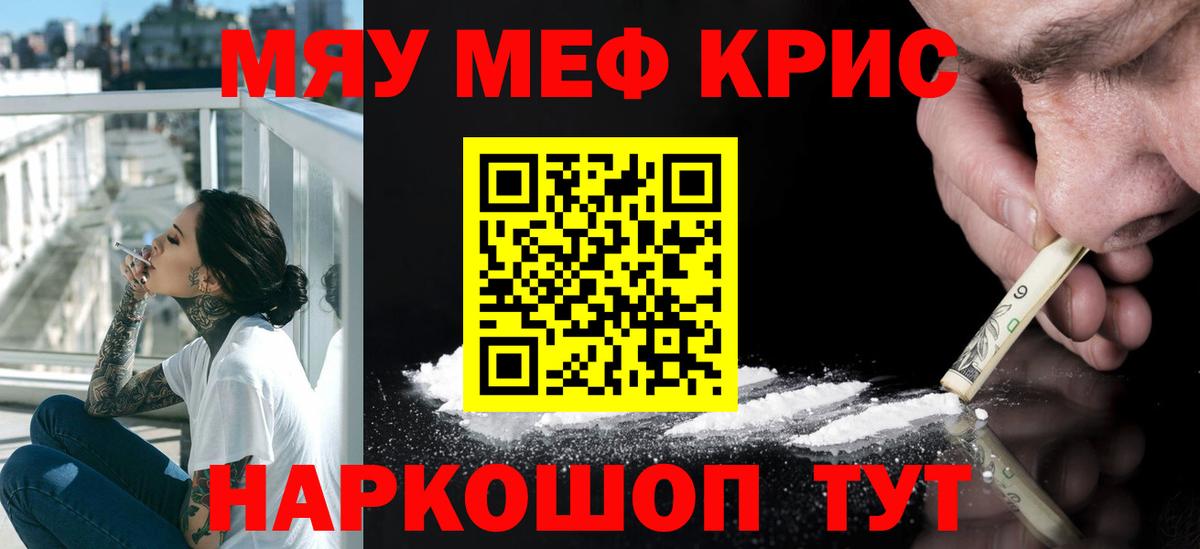 МЕФ кристаллы Коммунар