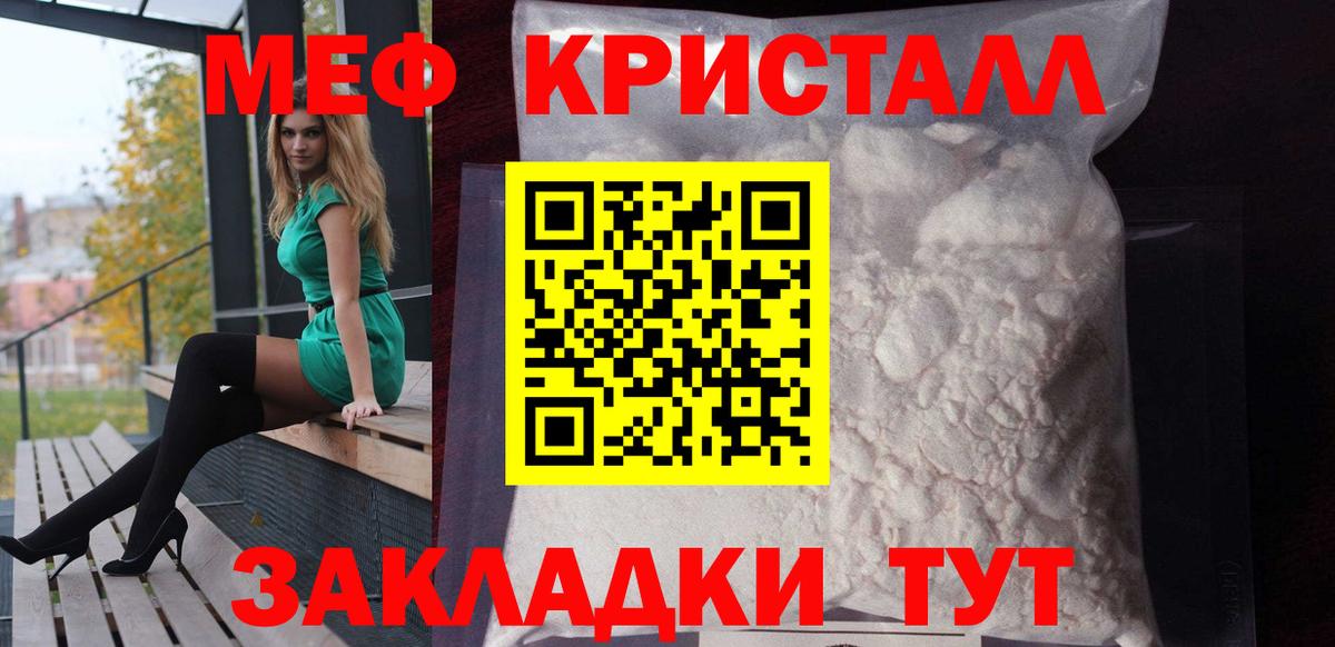 МЯУ-МЯУ VHQ  Меф mephedrone  Коммунар  Мефедрон  Вход с VPN 