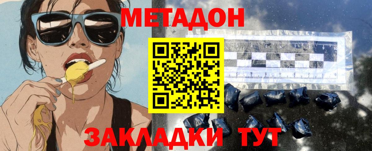 Метадон белоснежный  Метадон мёд  Вход с VPN  Коммунар 