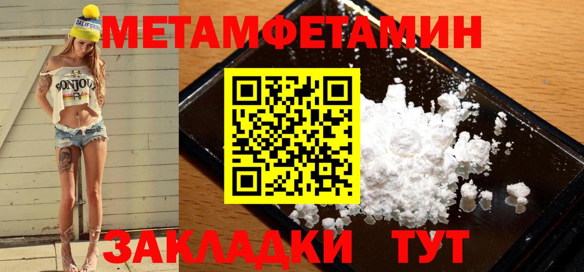 Коммунар  МЕТАМФЕТАМИН винт  Вход с VPN 