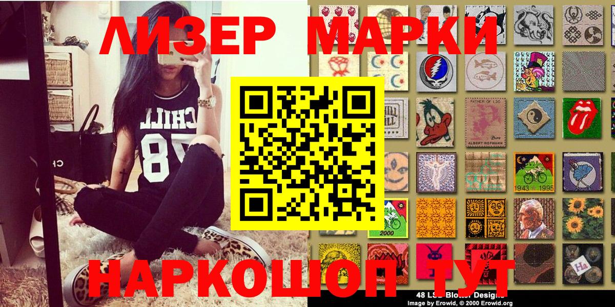 Наркотические марки 1,8мг Коммунар